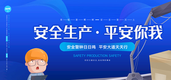【安全信息化】企業自身做好事故隱患排查需要了解的四件事