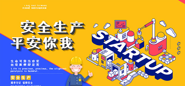 安全培訓——你有必要了解的化工安全知識
