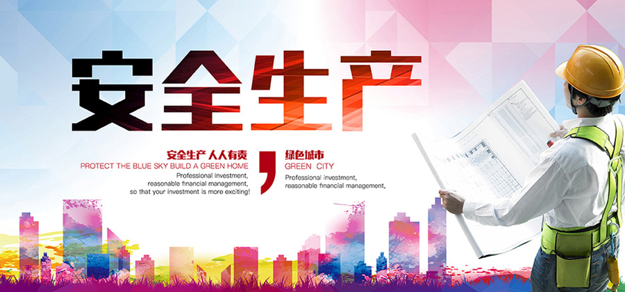 企業實行HSE管理體系的三大步驟是什么？